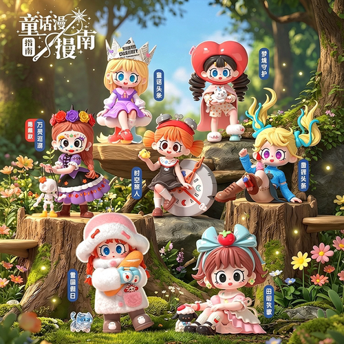 正版蜜啦童话漫游指南盲盒潮玩具