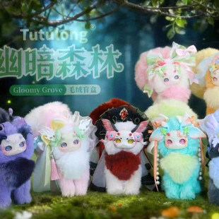正版猫猫龙幻想生物五代幽暗森林系列毛绒盲盒可爱兽偶公仔潮玩具
