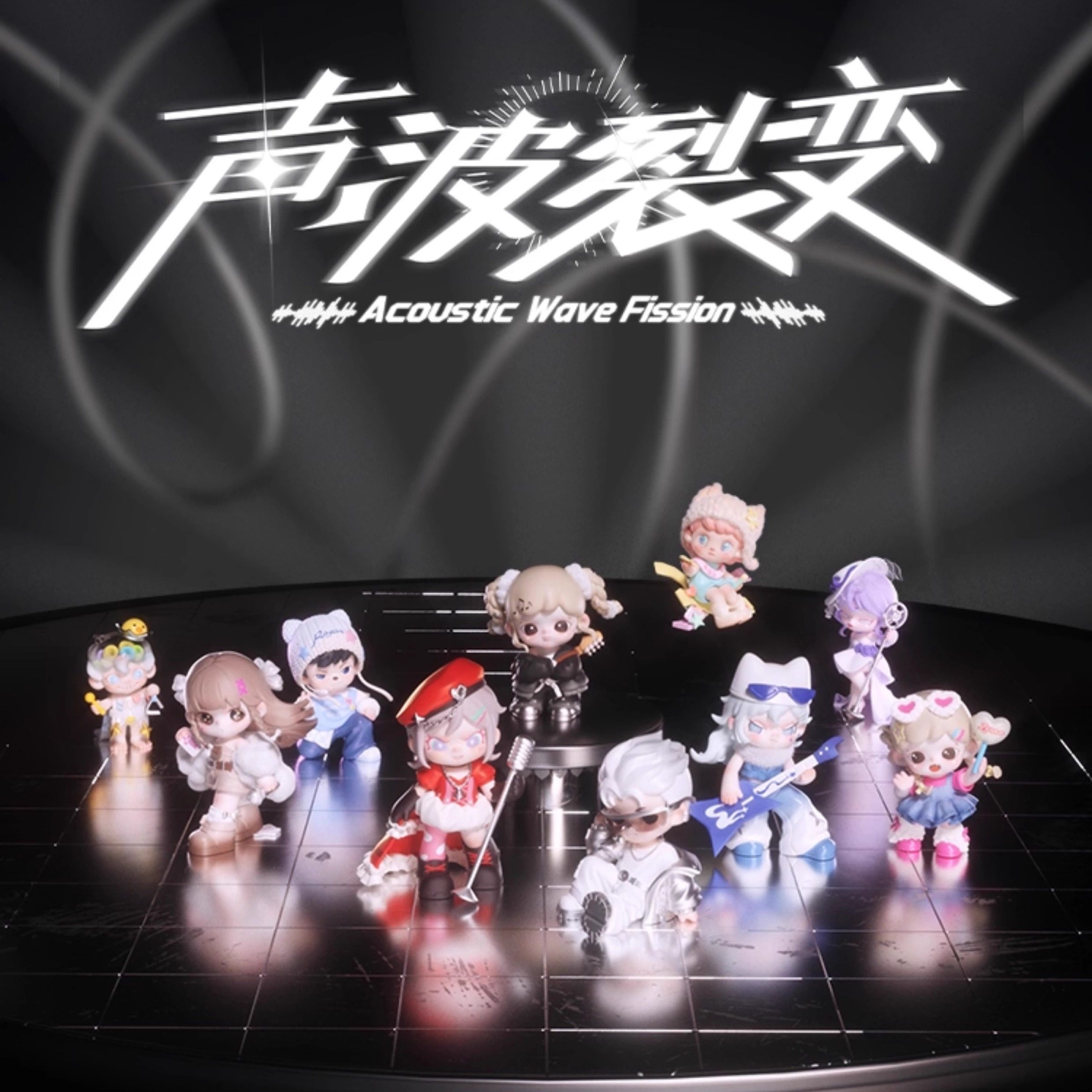 正品TNTSPACE声波裂变全明星盲盒