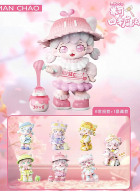 正版 MIOCO米可四季魔法系列盲盒潮玩具可爱手办公仔桌面摆件礼物