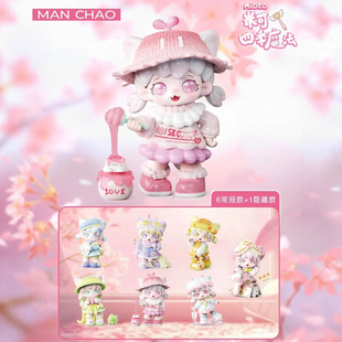正版 MIOCO米可四季魔法系列盲盒潮玩具可爱手办公仔桌面摆件礼物