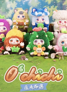 现货奇梦生物KIMMON噢奇奇追光而遇毛绒盲盒可爱公仔手办摆件礼物