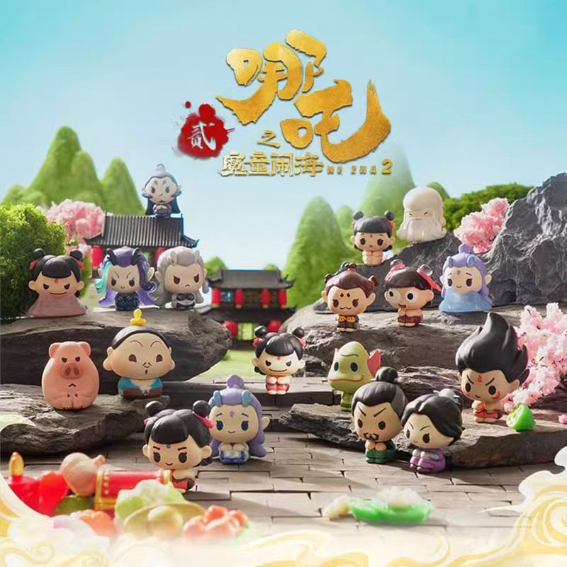 正版哪吒之魔童闹海2排排坐盲盒图片