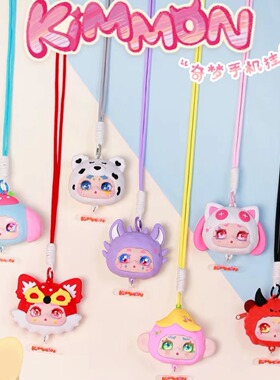 KIMMON奇梦生物手机挂绳盲盒潮玩具正版手办可爱公仔毛绒挂件礼物
