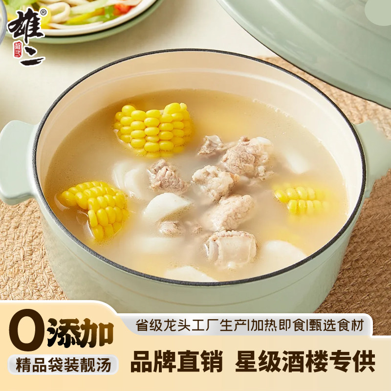 雄二莲藕海带玉米脊骨自热袋装汤 营养高汤加热即食速汤0添加剂汤