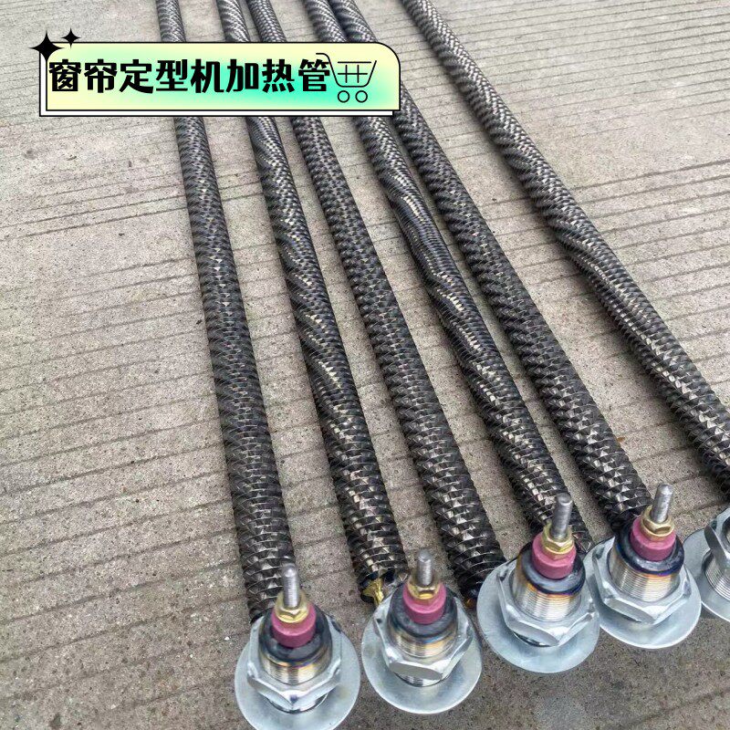 翅片电热管干烧型窗帘定型机发热管U型弯头锅炉加热管220V380V