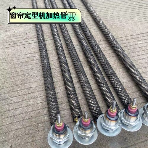 翅片电热管干烧型窗帘定型机发热管U型弯头锅炉加热管220V380V