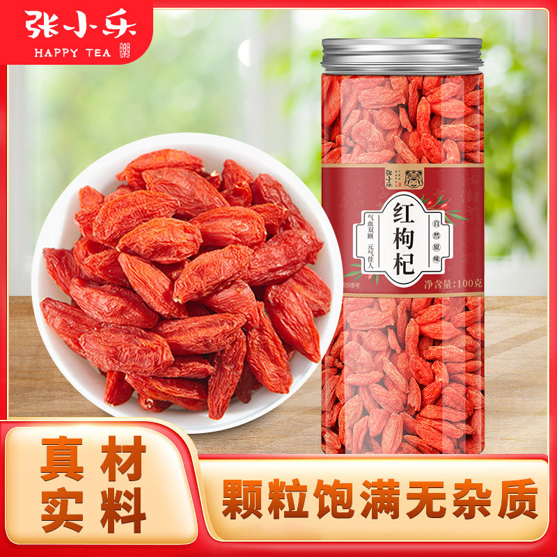 正品宁夏中宁枸杞子旗舰店正宗头茬大颗粒红苟杞黑构纪茶不特级男