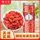 正品 宁夏中宁枸杞子旗舰店正宗头茬大颗粒红苟杞黑构纪茶不特级男