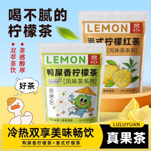 【夏日冷泡茶】清爽解腻茶