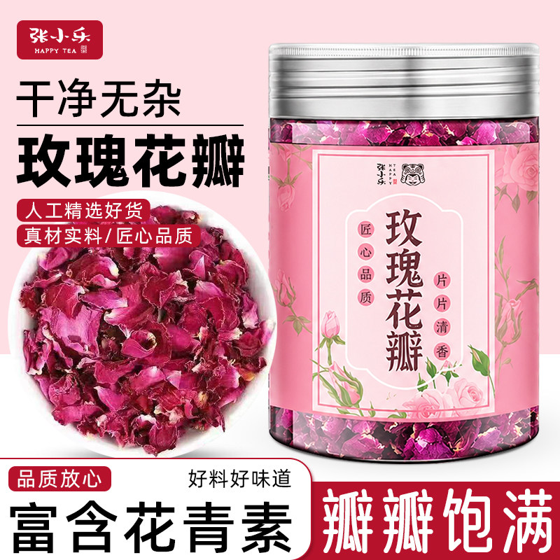 玫瑰花瓣平阴重瓣红玫瑰花瓣干花瓣大花瓣可食用新鲜干玫瑰花烘焙