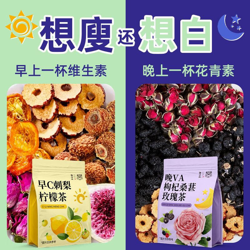 【早C晚A茶】包养生花茶女茶