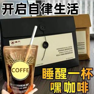 每日咖啡燃烧咖阿拉卡比肉桂美式速溶黑咖啡绿燃咖啡独立袋装