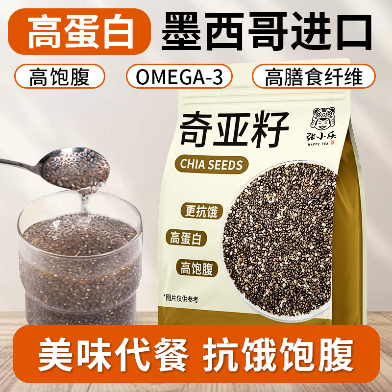 【45包】奇亚籽羽衣甘蓝粉组合
