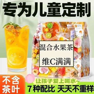 【纯水果儿童定制】七日水果茶