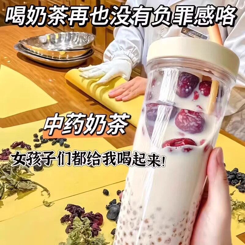 中药奶茶人参党参雪梨气血双补茶陈皮山楂脾健润燥菊花秋冬养生茶