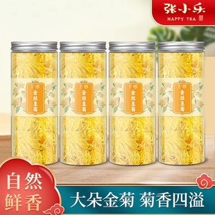 金丝皇菊大朵黄菊花一朵一杯罐装泡水无添加可搭枸杞金银花养生茶