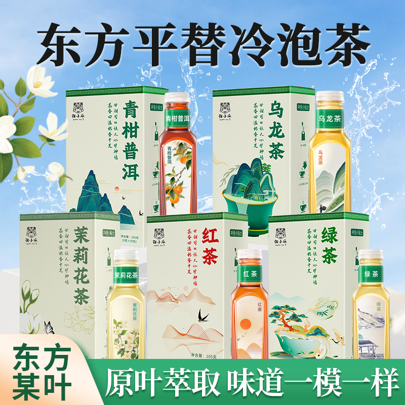 茉莉花茶【某树叶平替】青柑普洱