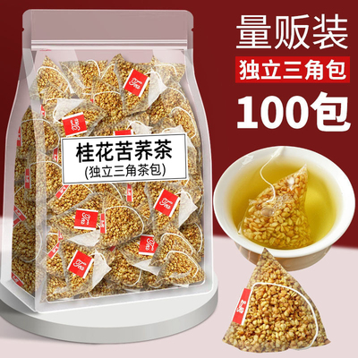 【告别油腻】正宗大凉山苦荞茶