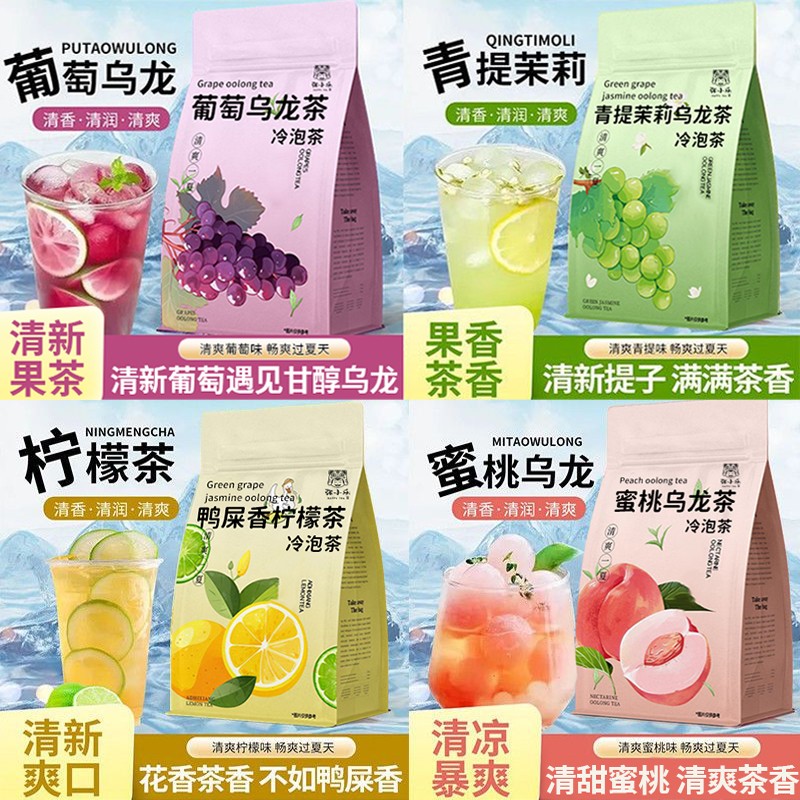 【夏日冷泡茶4种水果茶】都好喝