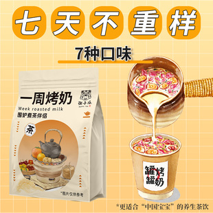 云南罐罐烤奶正宗围炉煮茶秋冬热饮食材茉莉材料包女生养生奶茶包