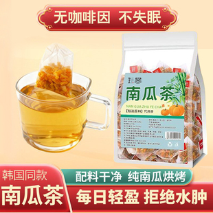 韩国同款南瓜茶低卡水肿烘烤南瓜干冲泡喝无咖啡因独立三角包茶包