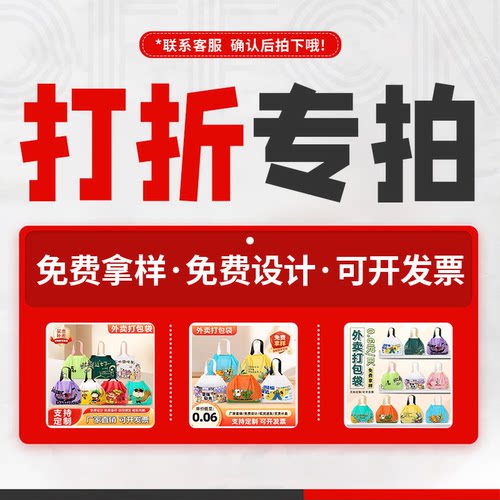 多打折外卖打包袋束口袋塑料袋无纺布袋保温袋烘焙定制logo批发