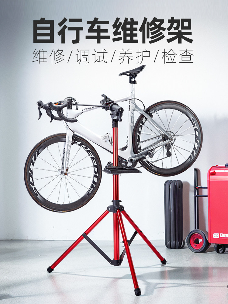 采购产品自行车修理架,山地车调整修理架,公路自行车洗车停放展
