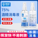 医用酒精消毒液75度酒精喷雾家用乙醇小瓶100ml便携免洗杀菌喷雾