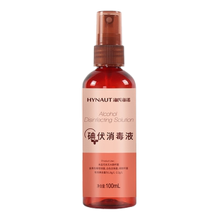 海氏海诺医用碘伏消毒液喷雾型皮肤伤口杀菌消毒家用脐带泡脚碘酒