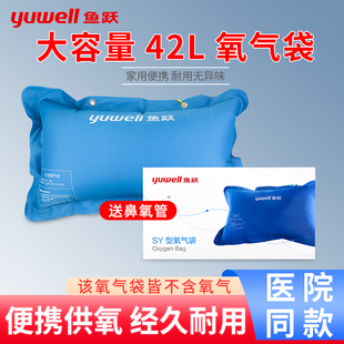 吸氧孕妇老人氧气瓶包枕头高原缺氧急救 鱼跃医用氧气袋家用便携式