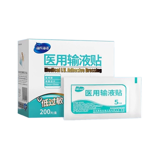 海氏海诺医用输液贴大号无纺布压敏胶带一次性留置针固定敷贴灭菌