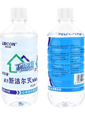 利尔康新洁尔灭医用皮肤器械消毒液杀菌纹绣洁尔灭酊溶液皮肤器械