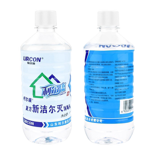 利尔康新洁尔灭医用皮肤器械消毒液杀菌纹绣洁尔灭酊溶液皮肤器械