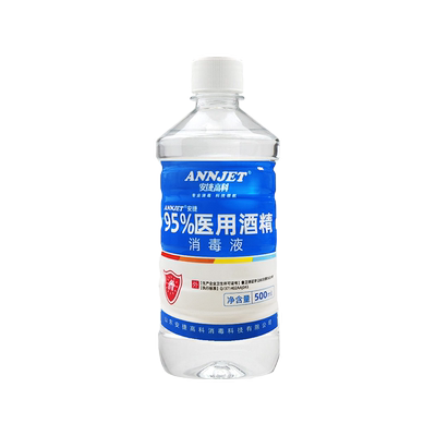95%酒精消毒液医用级95度500ml