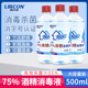 利尔康75%酒精消毒液75度500ml医用杀菌皮肤伤口家用室内大瓶乙醇