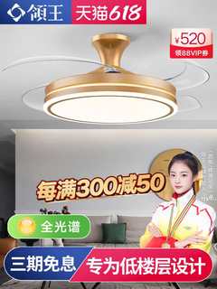 领王2023年新款风扇灯餐厅客厅卧室吸顶带电扇一体的吊扇灯创意灯