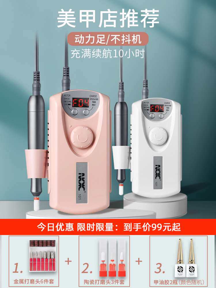 卸甲机美甲打磨机美甲店专用陶瓷头充电便携式电动指甲磨甲机器