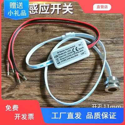 12V24V220V手扫开关接近感应开关挥手亮灯开关橱柜衣柜开关感应器