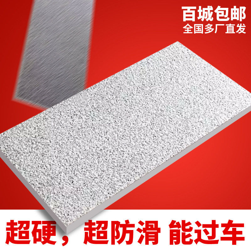 生态地铺石300x600户外石英砖室外防滑pc砖广场院子庭院地砖18mm,个性定制/设计服务/DIY,其他玩偶定制,淘宝优惠券,粉丝福利购,淘宝优惠卷