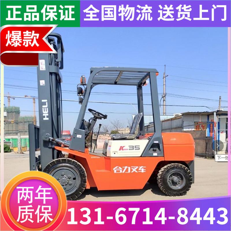 二手合力叉车柴油电动2吨