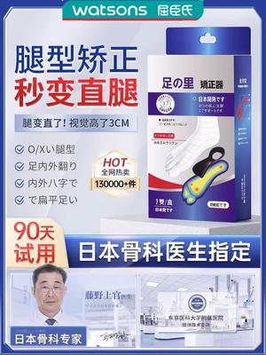 o型腿矫正神器纠正小腿外翻罗圈腿形xo鞋垫腿部儿童腿型x型直腿