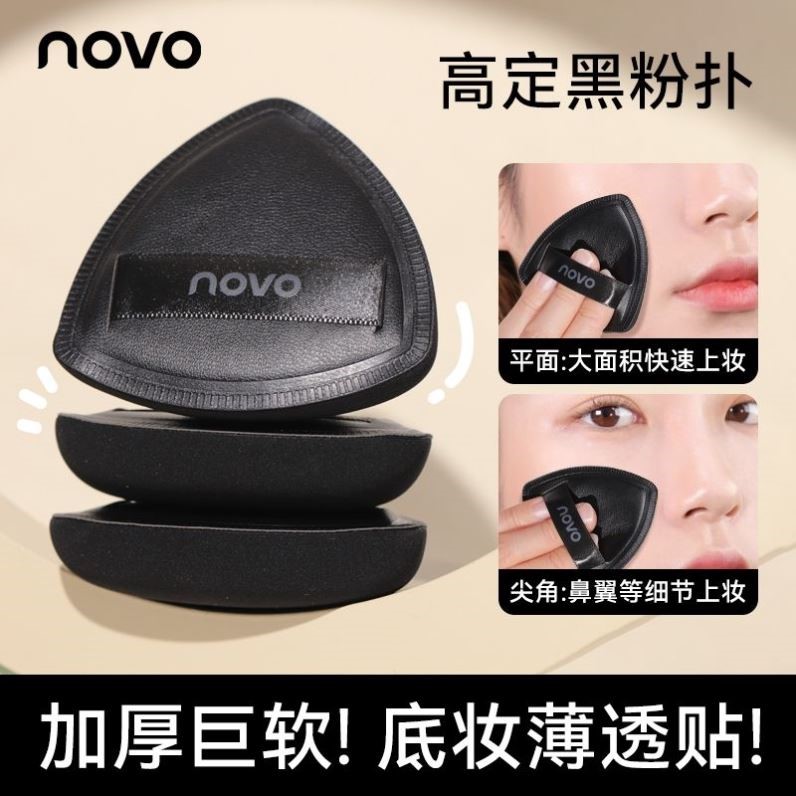 黑凤梨粉扑气垫粉底液专用不吃粉干湿两用超软棉花糖美妆蛋化妆师