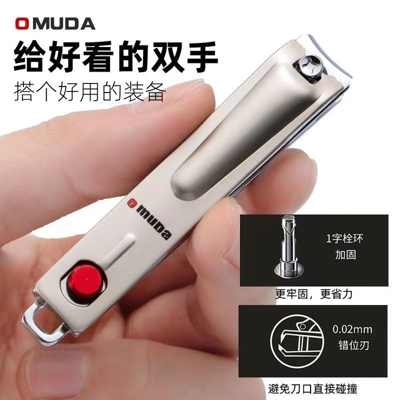 欧美达旗舰高端指甲钳