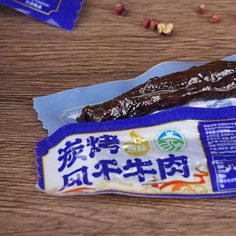 草原蒙字标炭烤牛肉干肉香风干牛肉条无添加剂牛肉棒草原风味