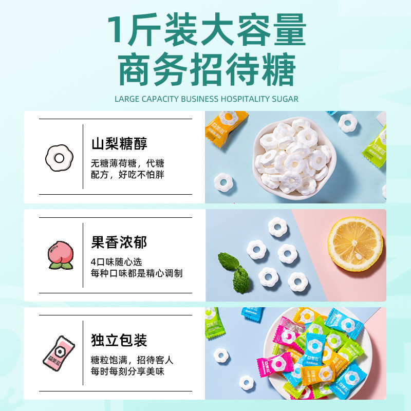 i'mint无糖薄荷糖商务招待圈圈糖清新口气含片口香糖跨境500g