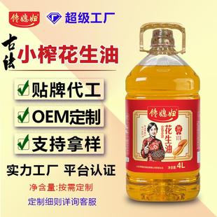 山东花生油生产厂家食用油特惠4L装压榨一级整桶整箱非转基因