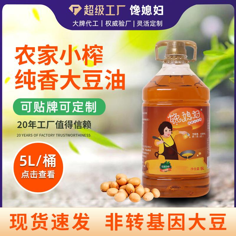 山东厂家定制代加工5L纯香