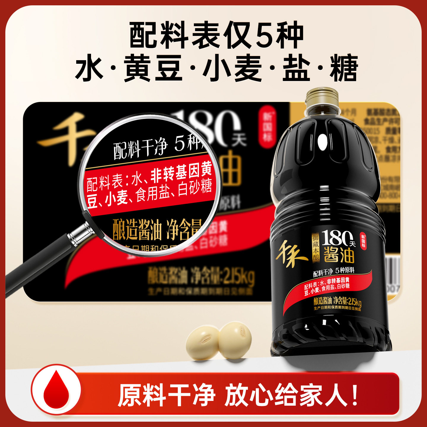 千禾御藏180特级生抽2.15kg酿造酱油调味品