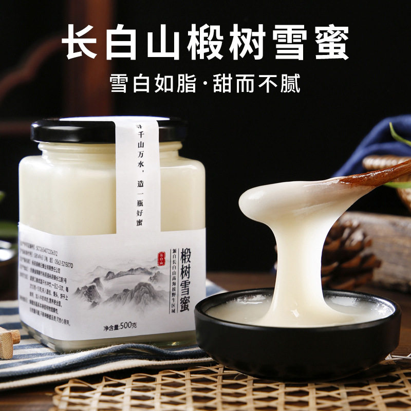 长白山椴树蜜东北黑蜂结晶雪白蜜